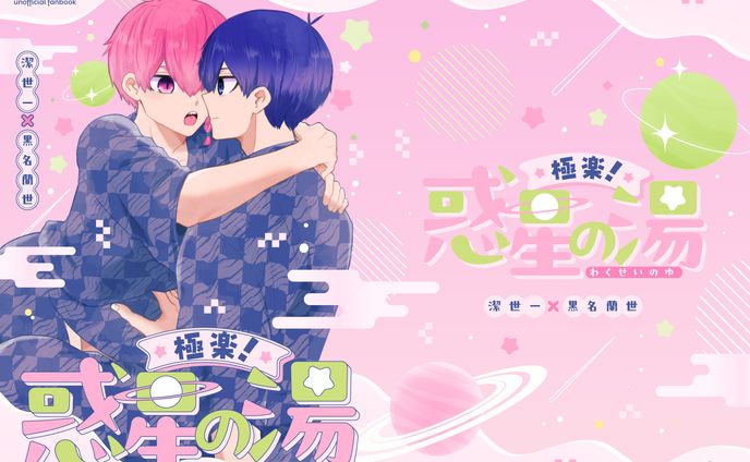 同人誌表紙デザイン