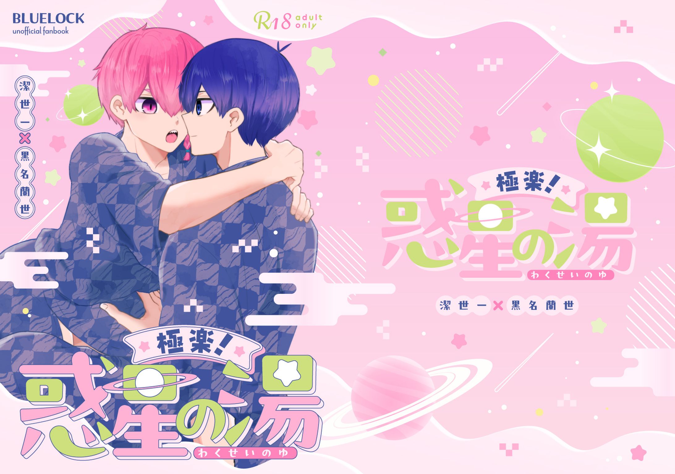 同人誌表紙デザイン-1