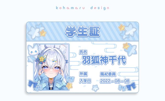 羽狐神ちよ様 学生証＆缶バッジグッズデザイン