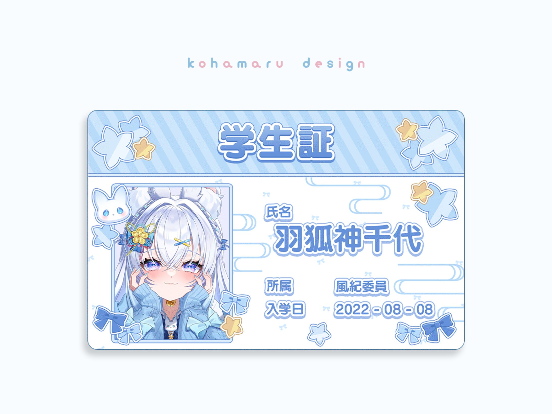 羽狐神ちよ様 学生証＆缶バッジグッズデザイン-1