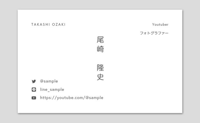 名刺