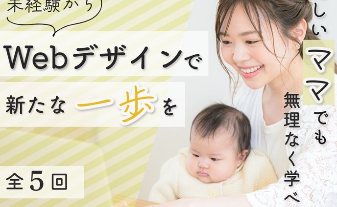 webデザイン、成人女性向け作品