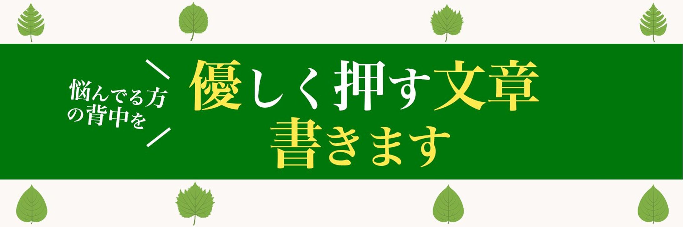 【制作実績】ヘッダー3-1