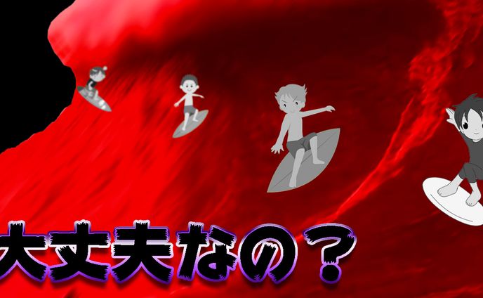 サムネイル　レッドオーシャン