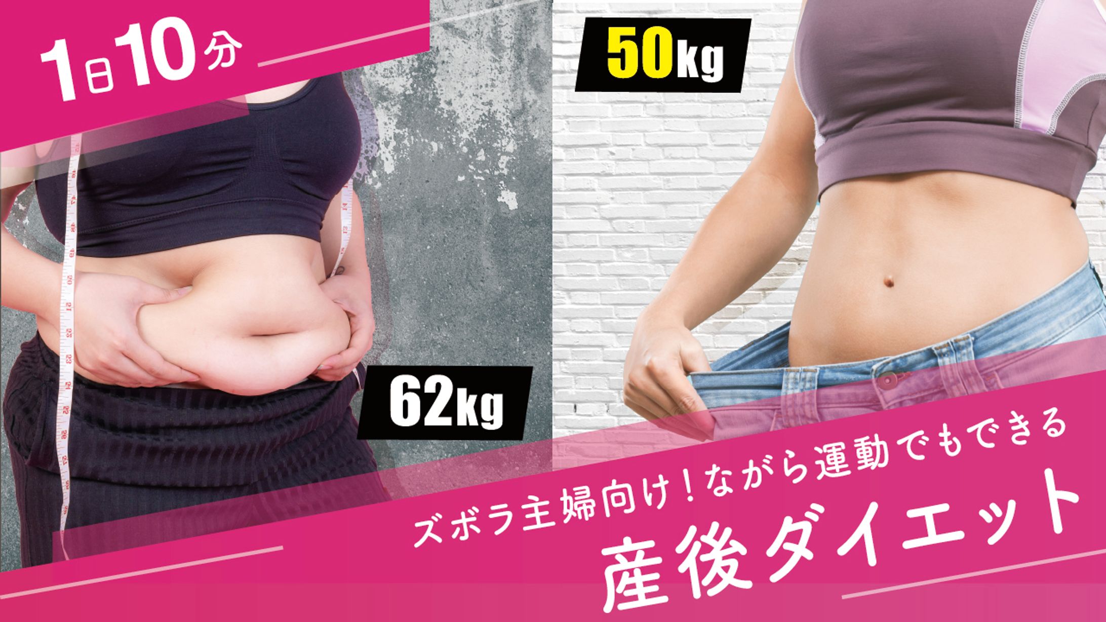 　女性向けダイエットサムネイル-1