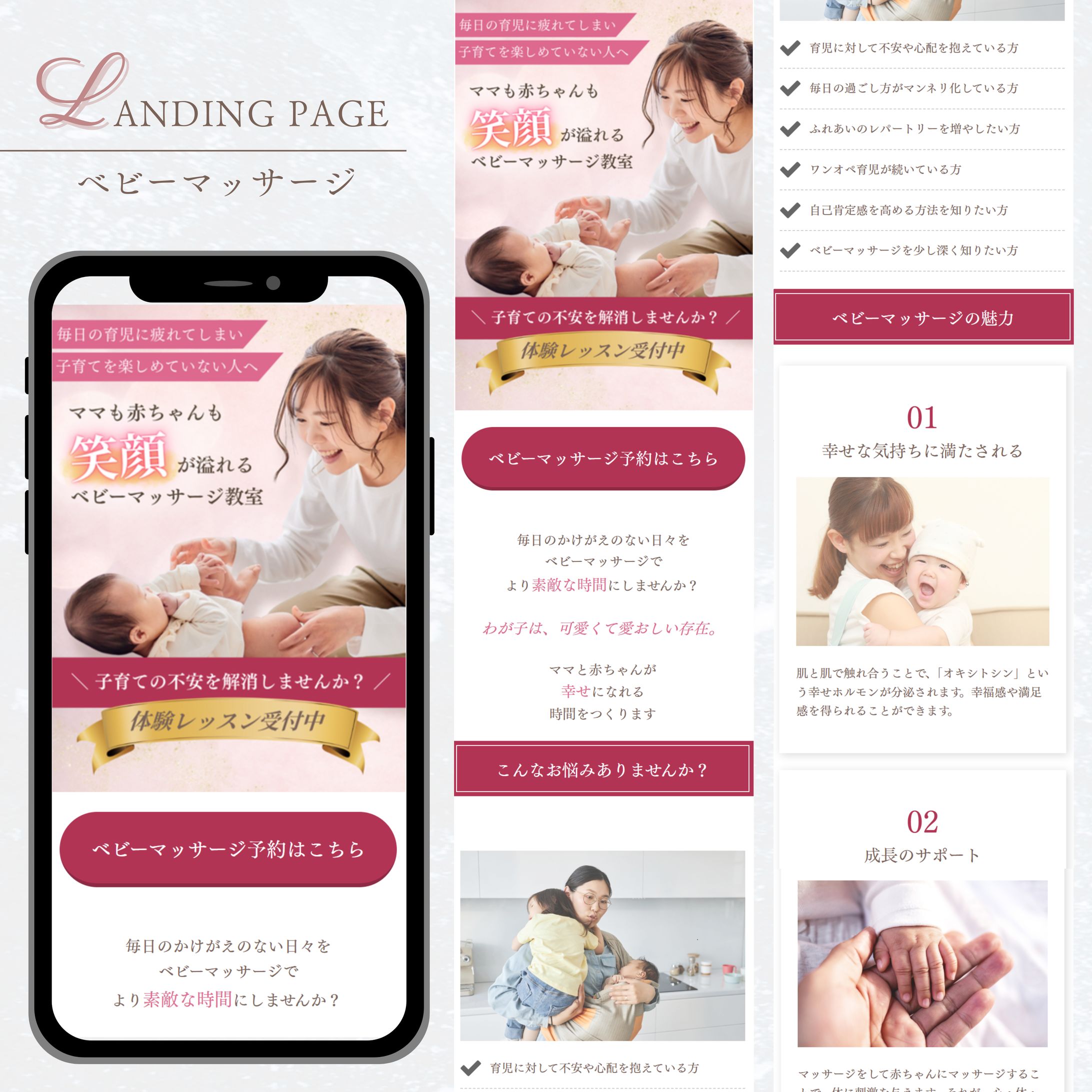 LP（ランディングぺージ）制作-1