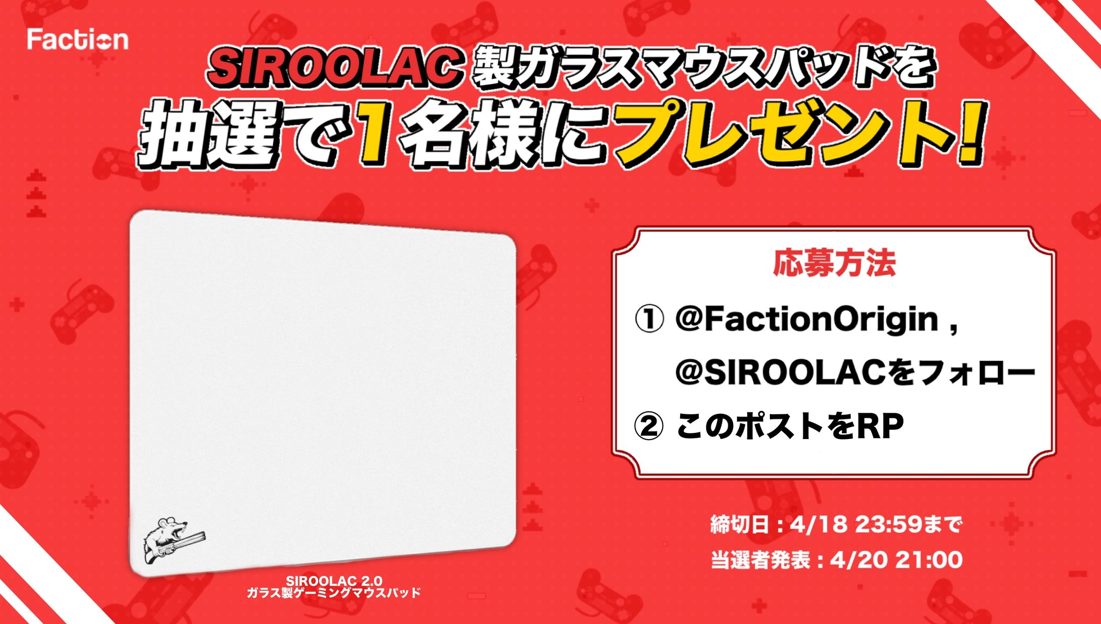 プレゼント企画ポスター-1