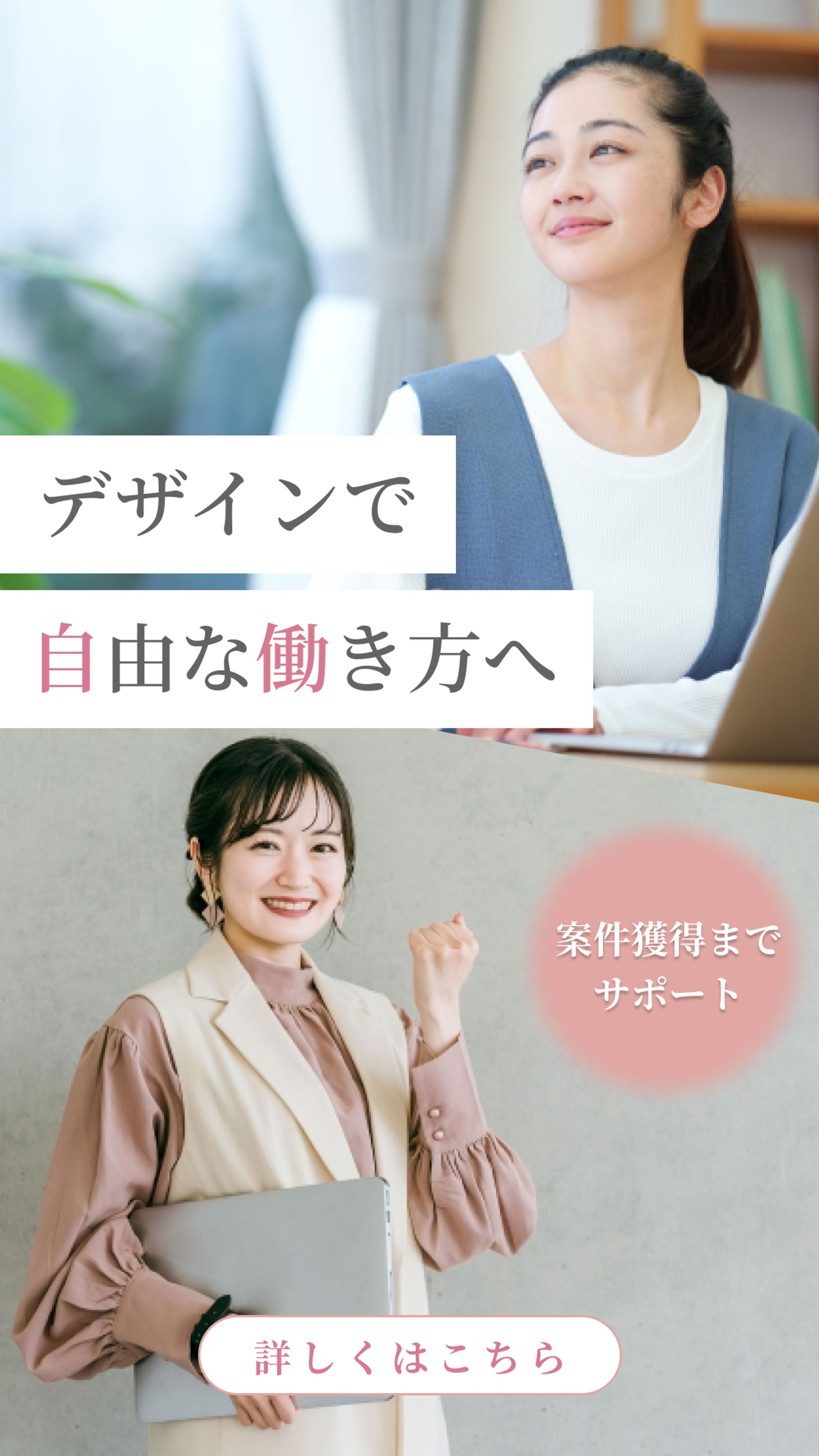 バナー（デザインスクール）-1