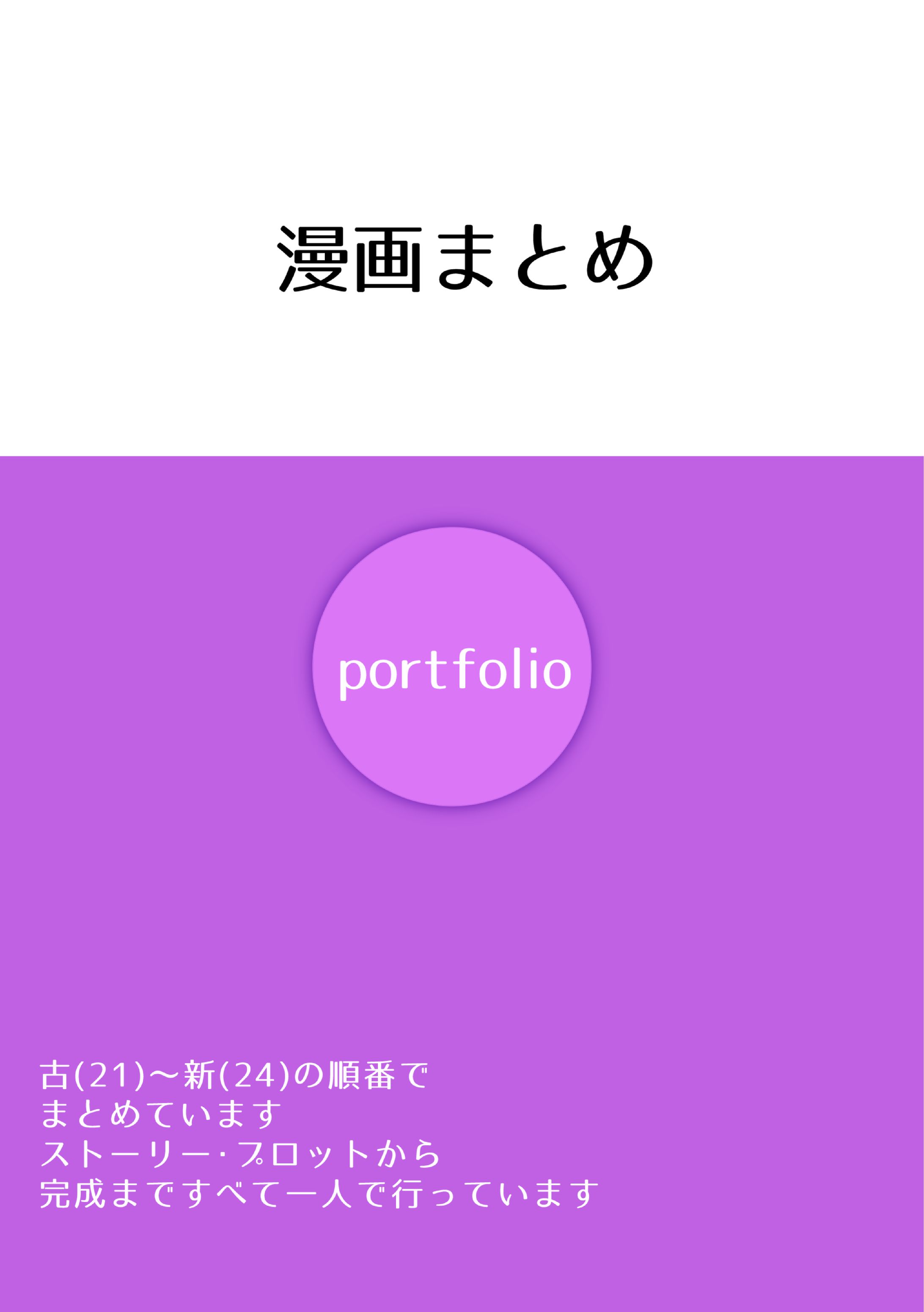 【創作】漫画-1