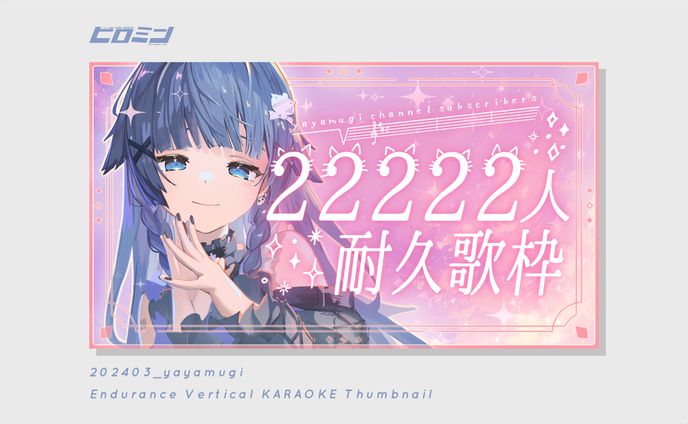 稍麦様_サムネイル