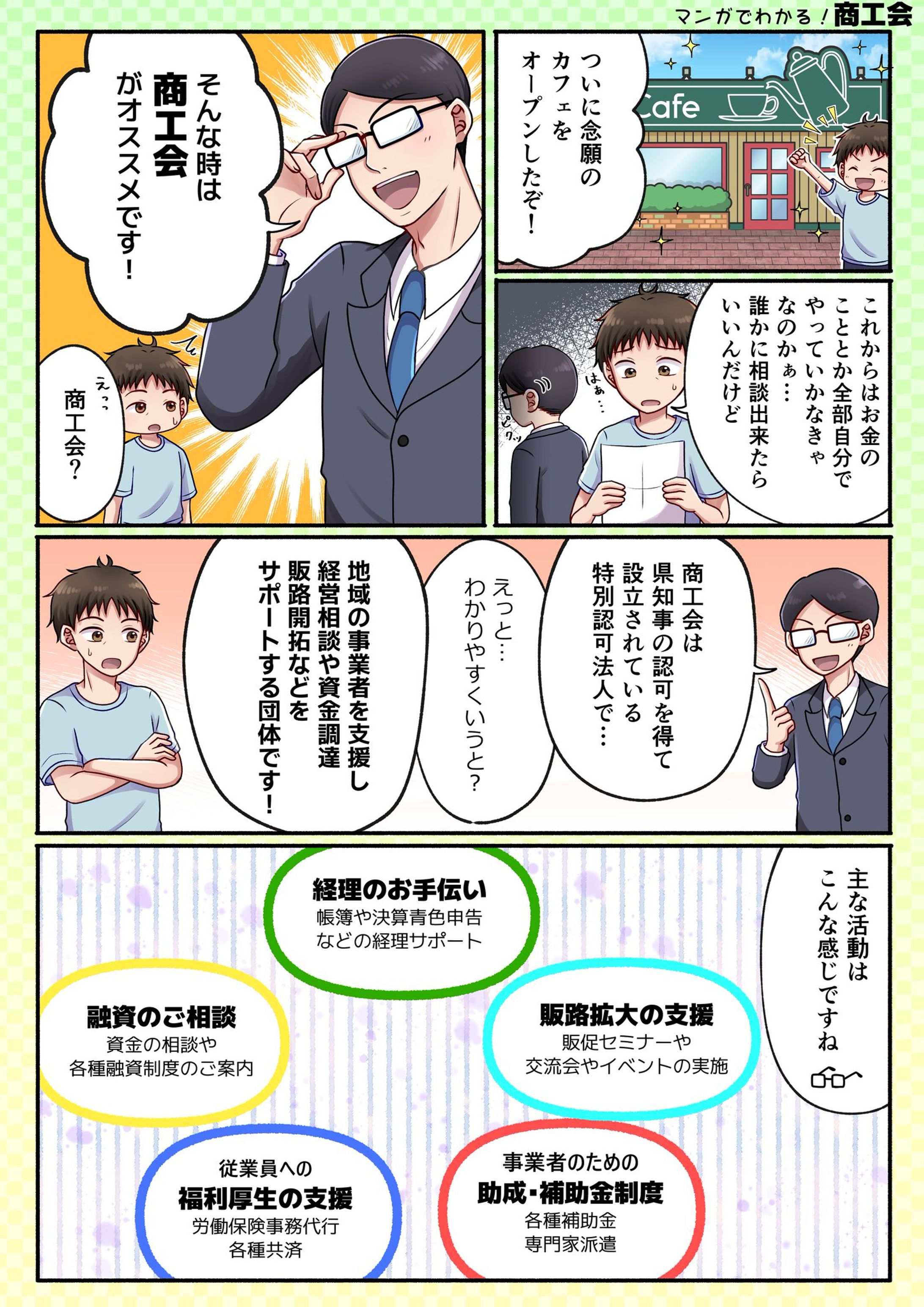 制作実績:両面漫画チラシ-1