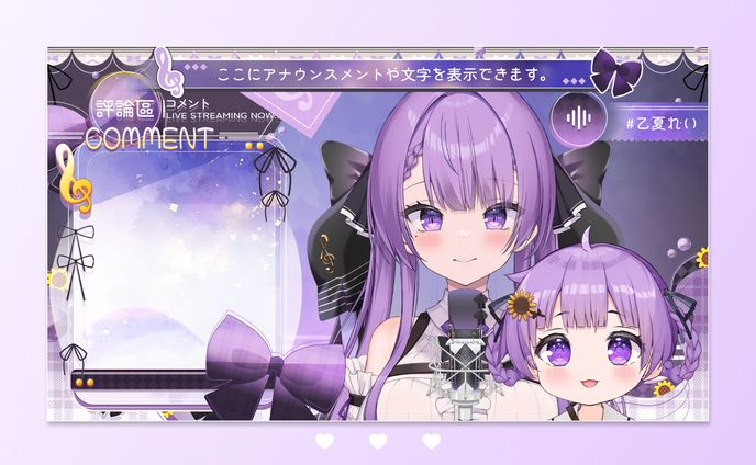 配信画面 Overlay / 乙夏れい