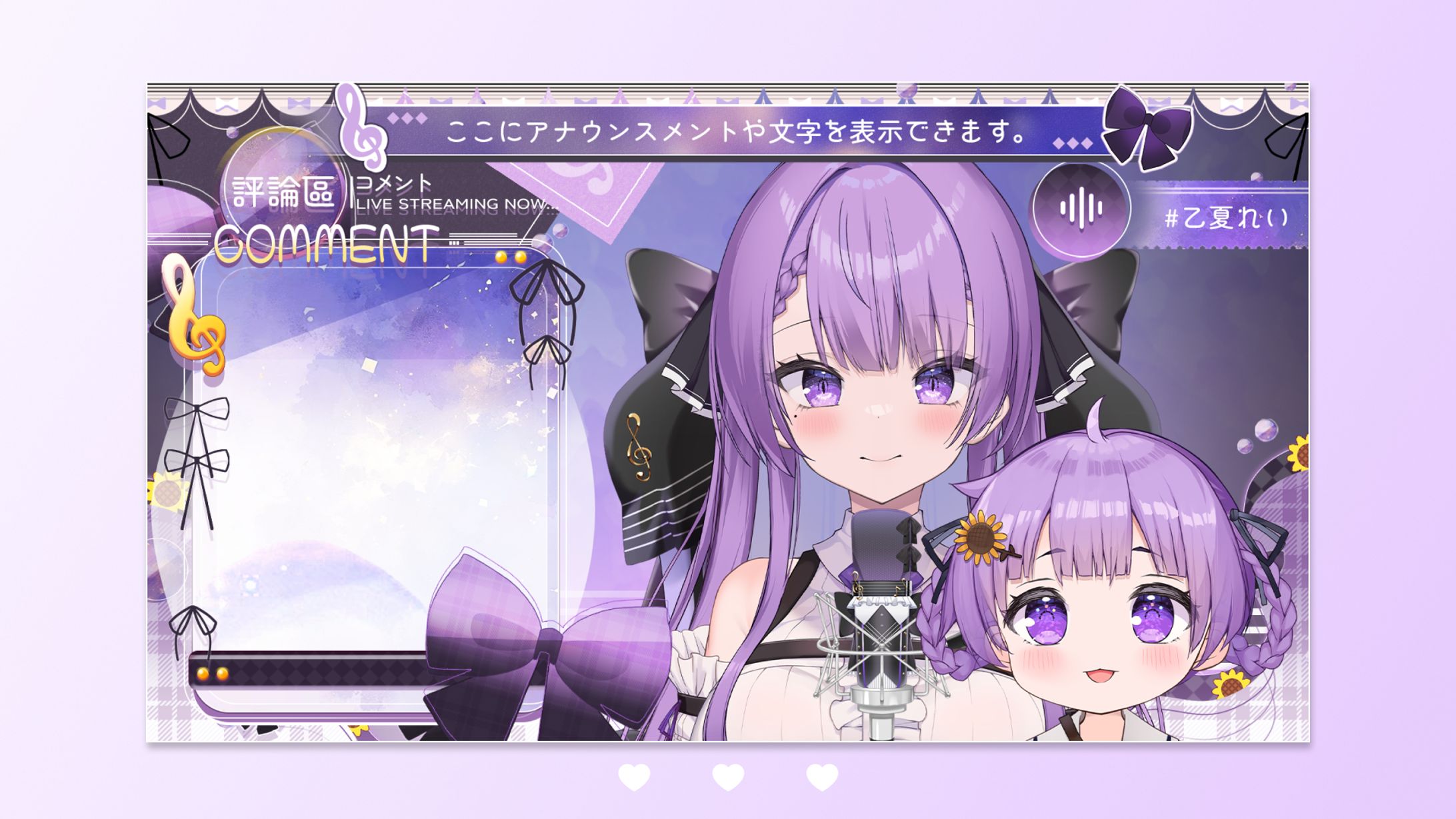 配信画面 Overlay / 乙夏れい-1