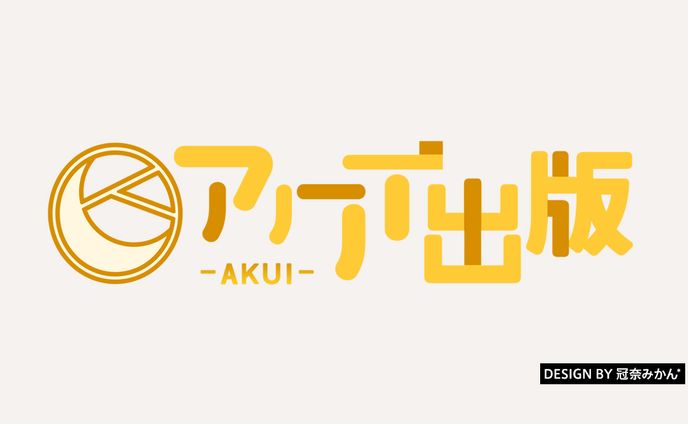 アクイ出版/レーベルロゴ