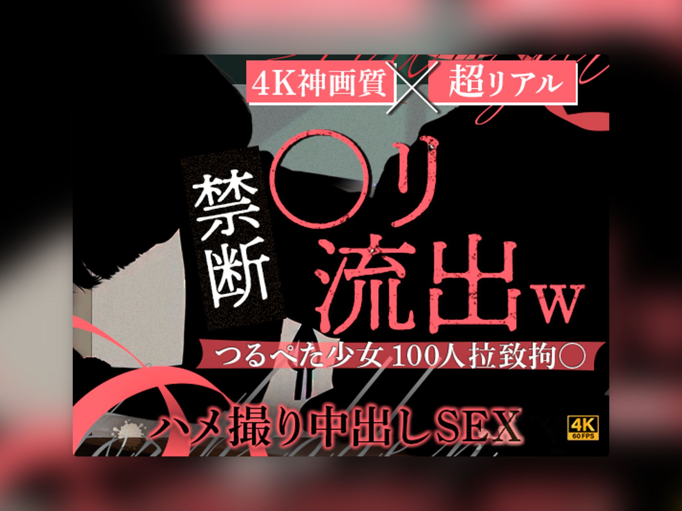 FANZA　動画配信　パッケージ 画像-1