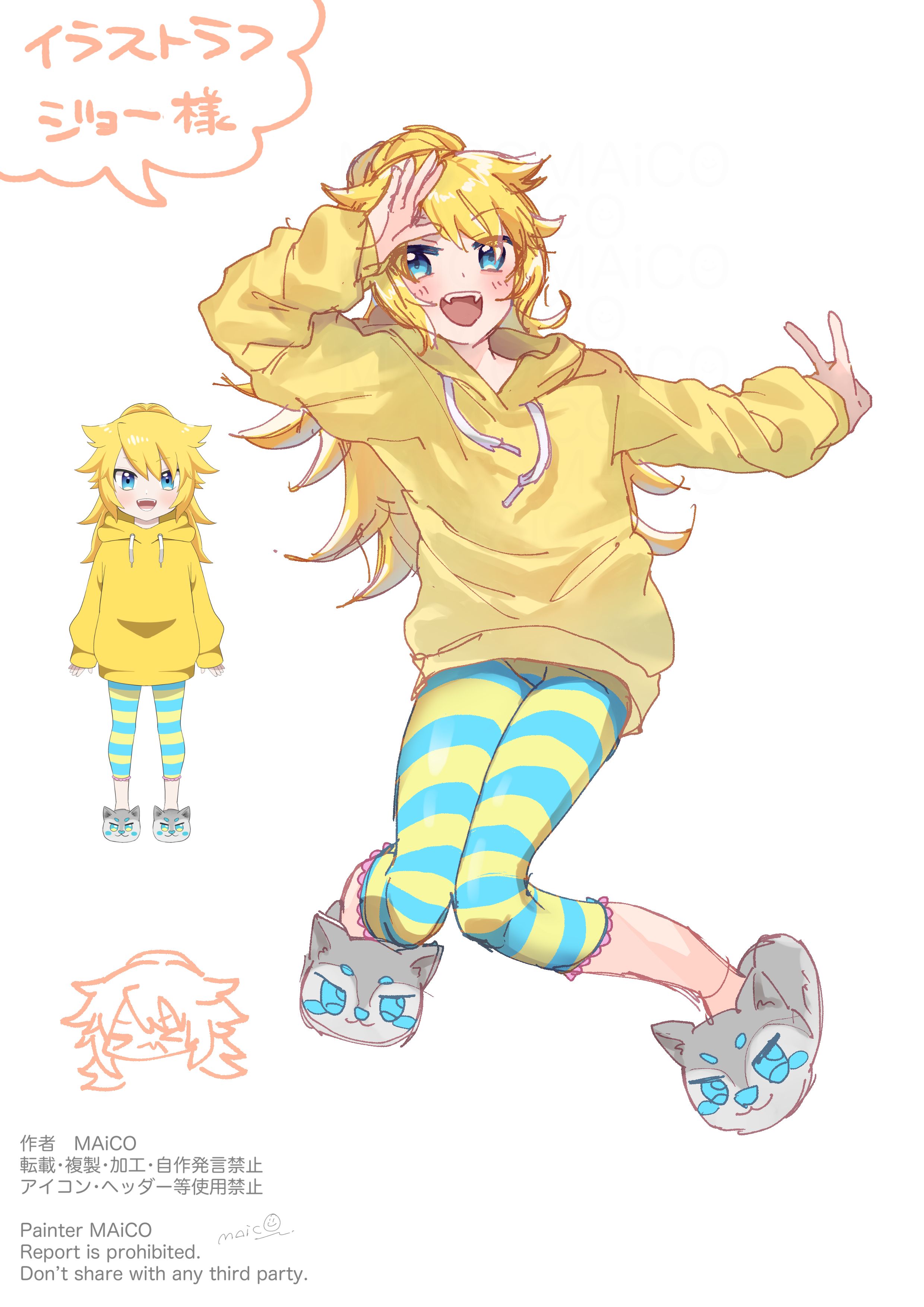 ココマル・ハピー様ご依頼イラスト