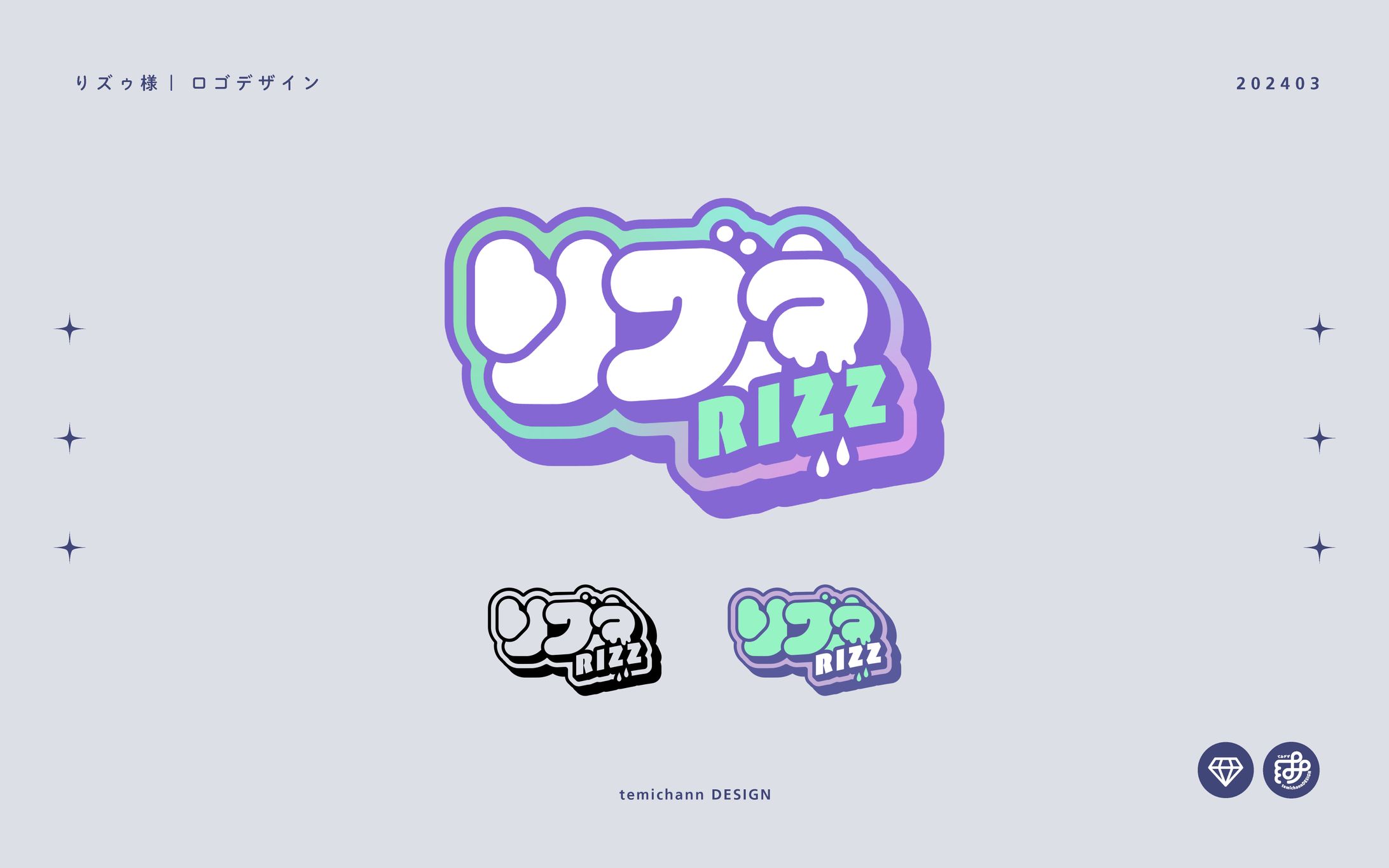 「りズゥ」ロゴデザイン-1
