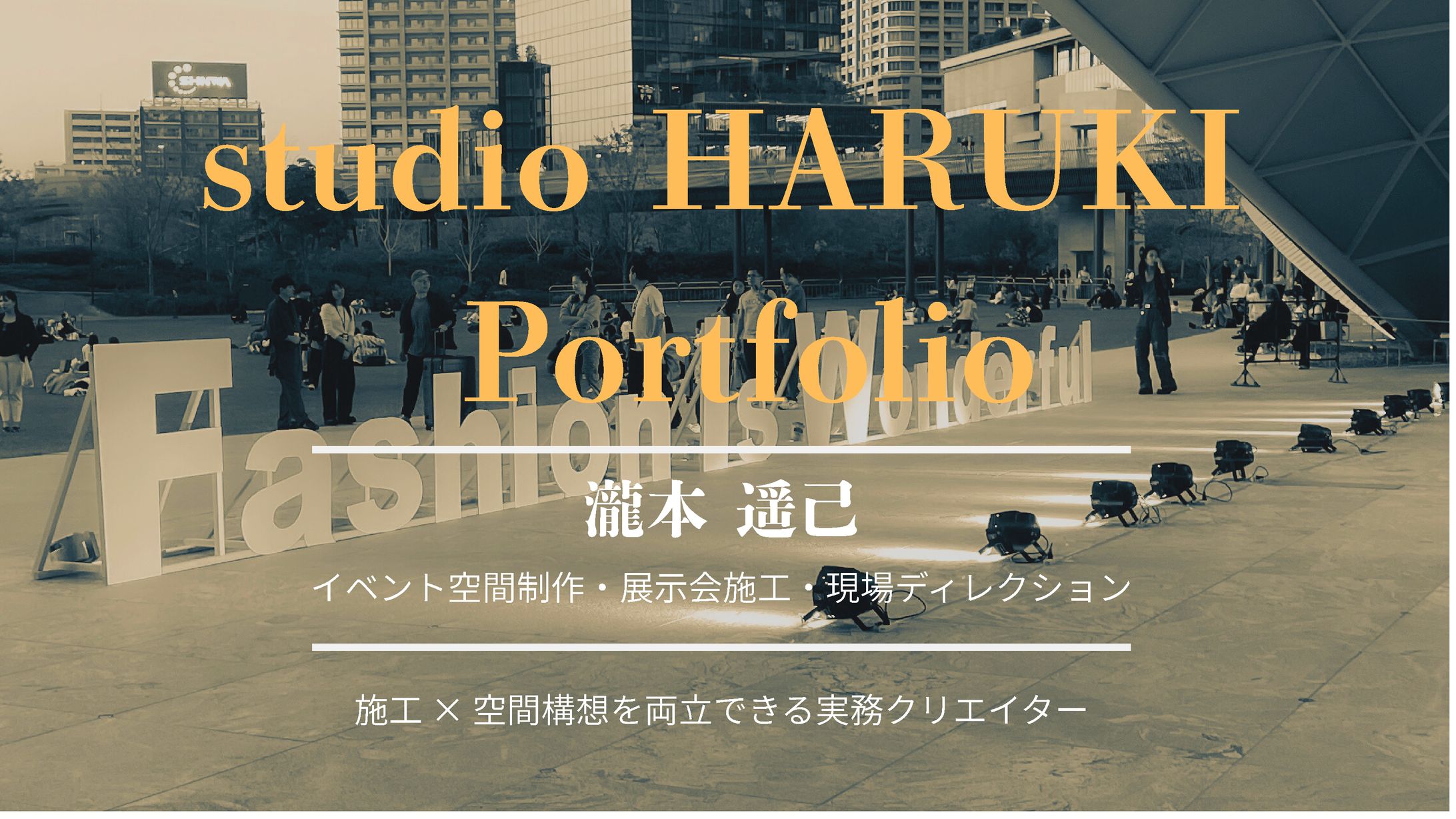 studio HARUKI Portfolio-1