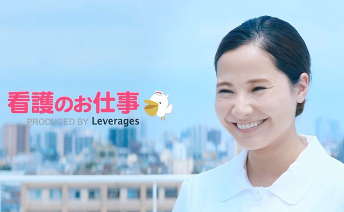 看護、お仕事＆ご依頼