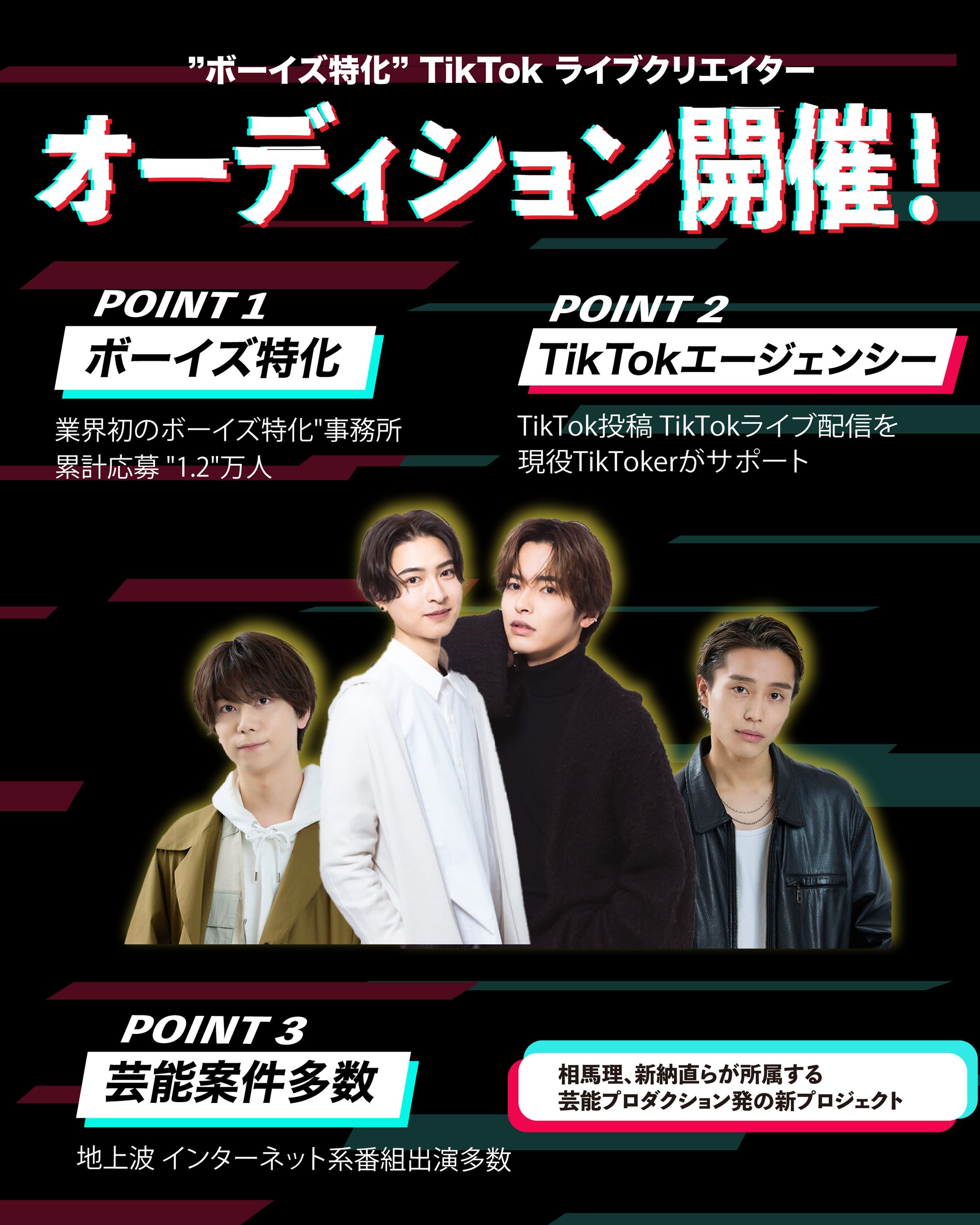 BOYS NEXT DOOR様　LINE , Instagram広告-1