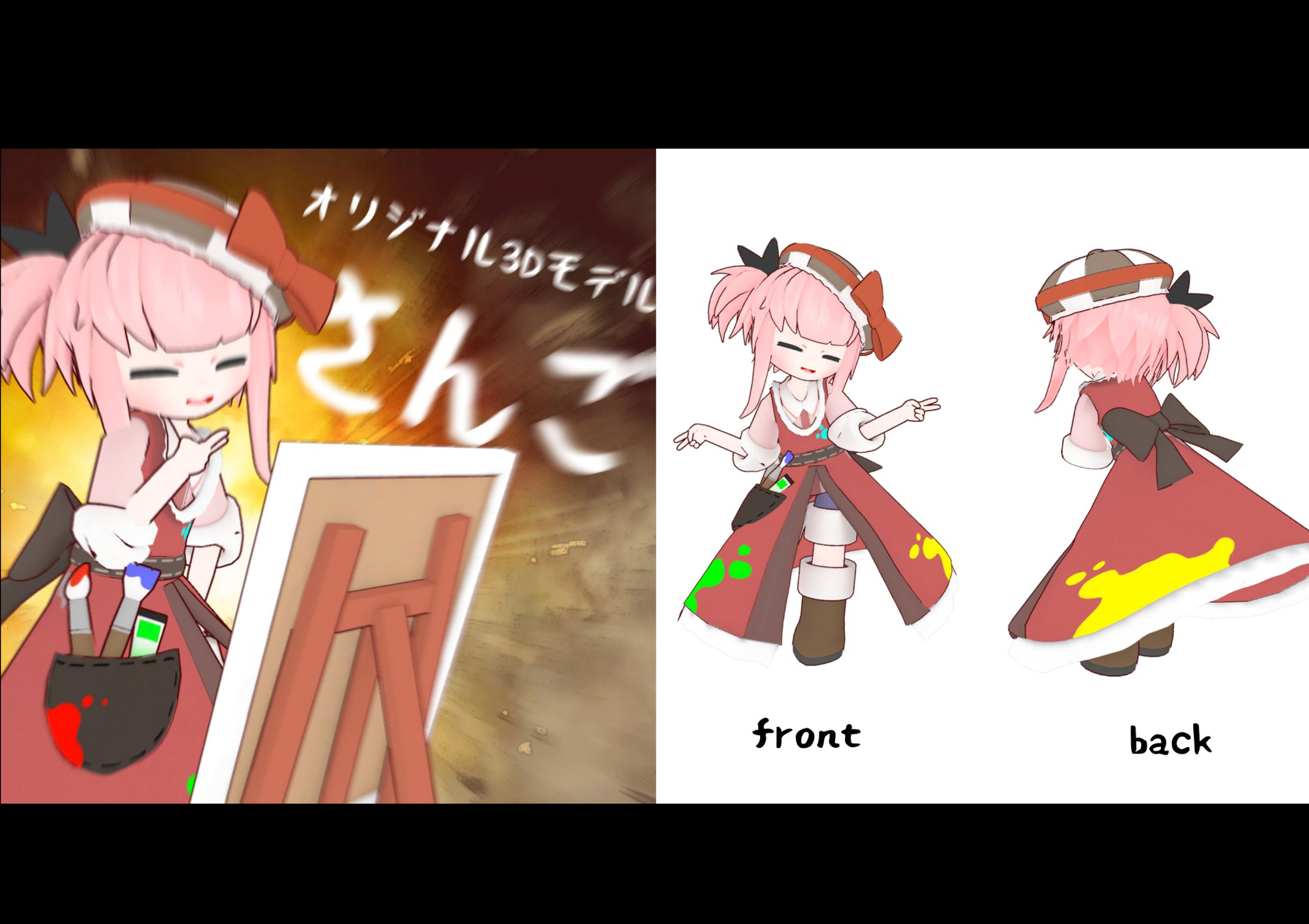 オリジナル3Dモデル「さんご」-1