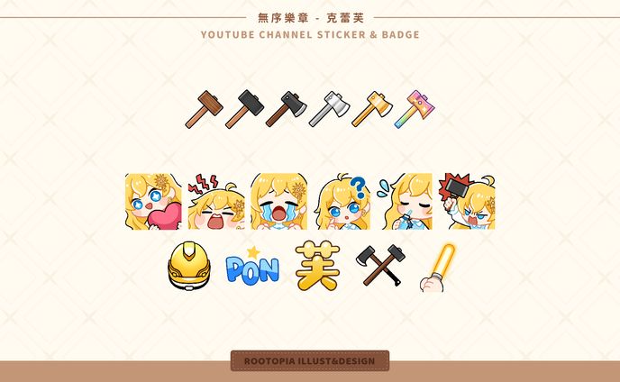 Illustration | 頻道會員貼圖徽章【克蕾芙】