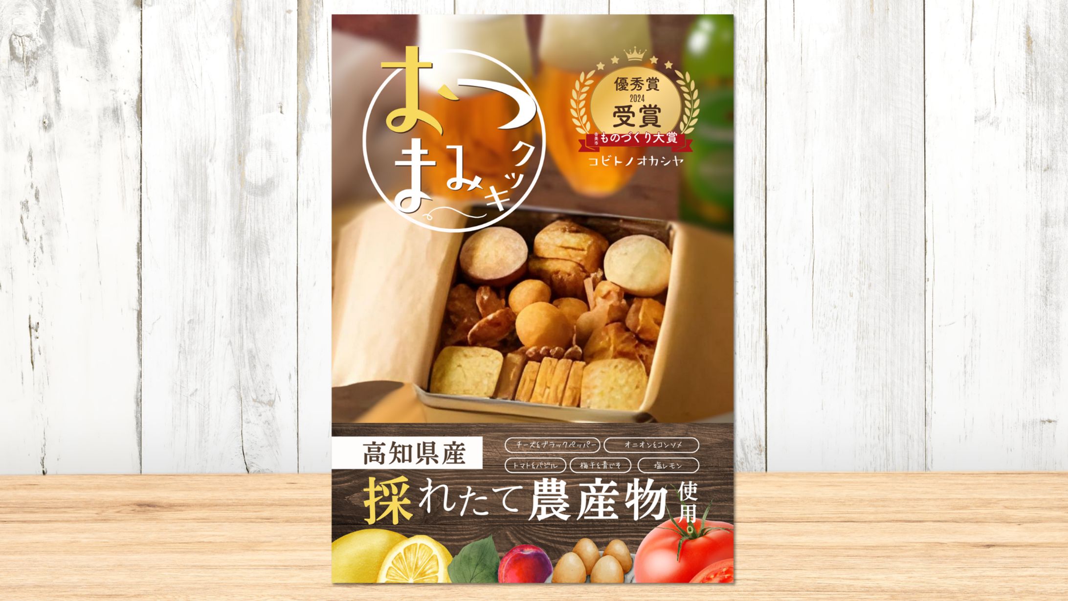 焼菓子店様　A4 POP-1