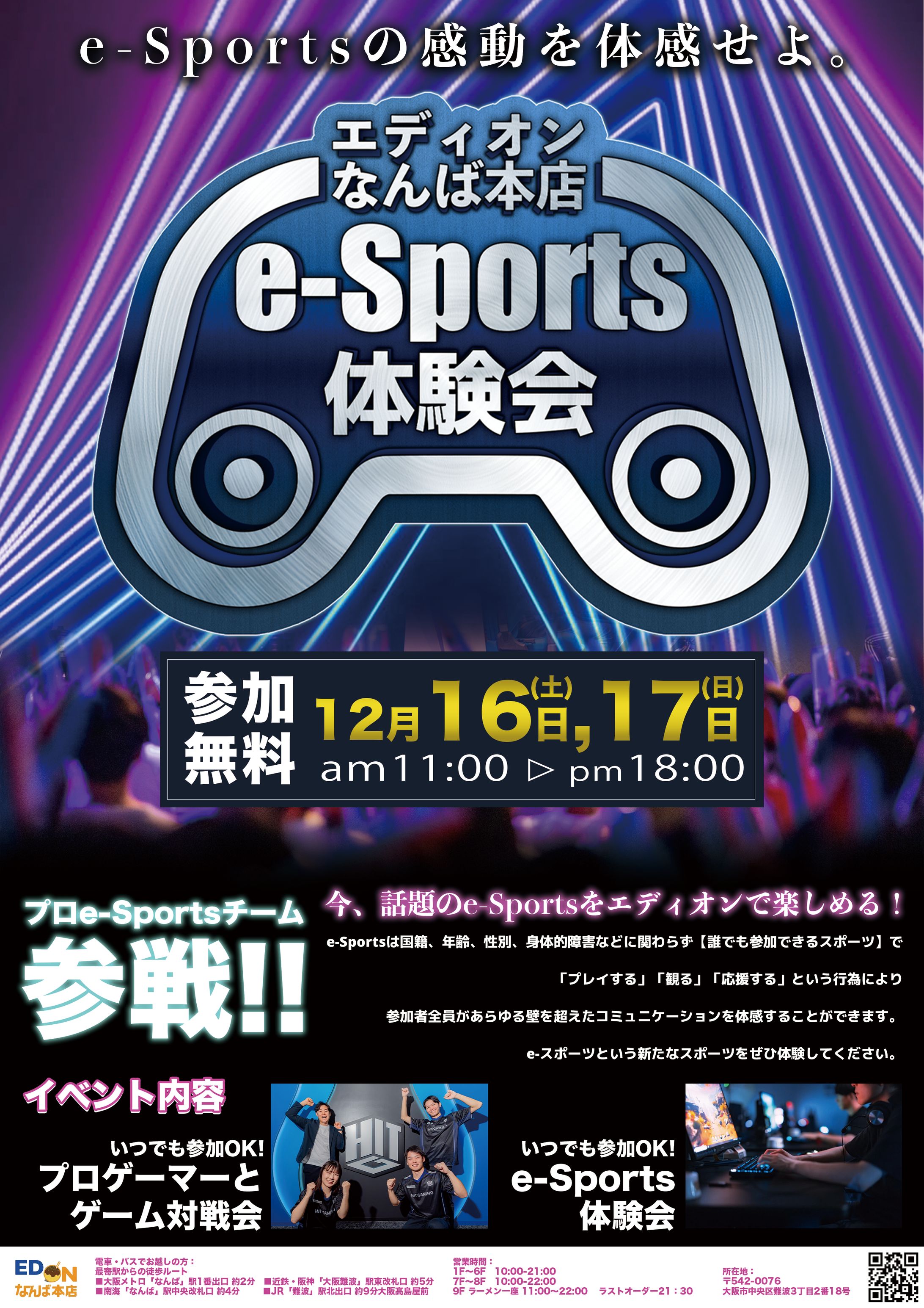 量販店集客用POP-1