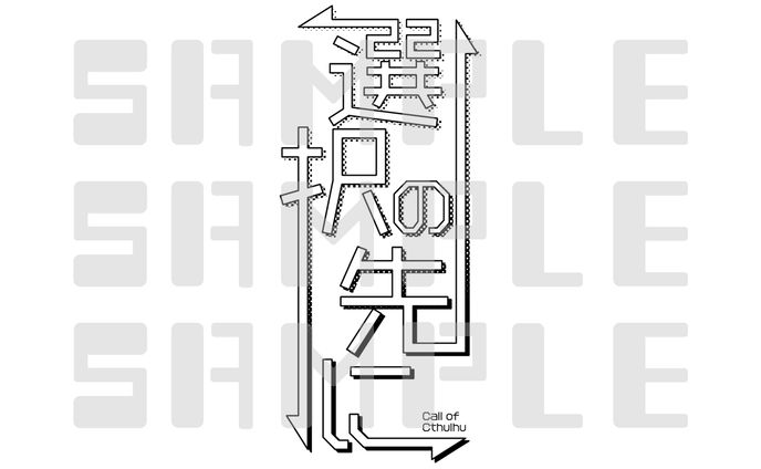 ダロナイ！オリジナルシナリオ『選択の先に』　ロゴ・立ち絵・スチル制作