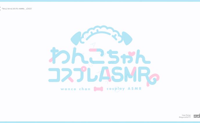 「わんこちゃんコスプレASMR」logo