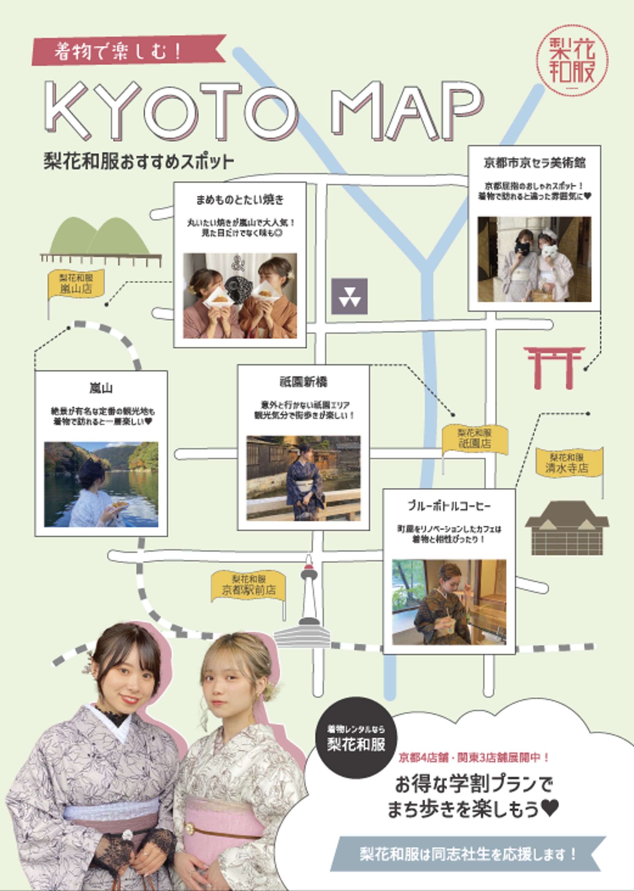 【紙媒体】エリアマップ-1