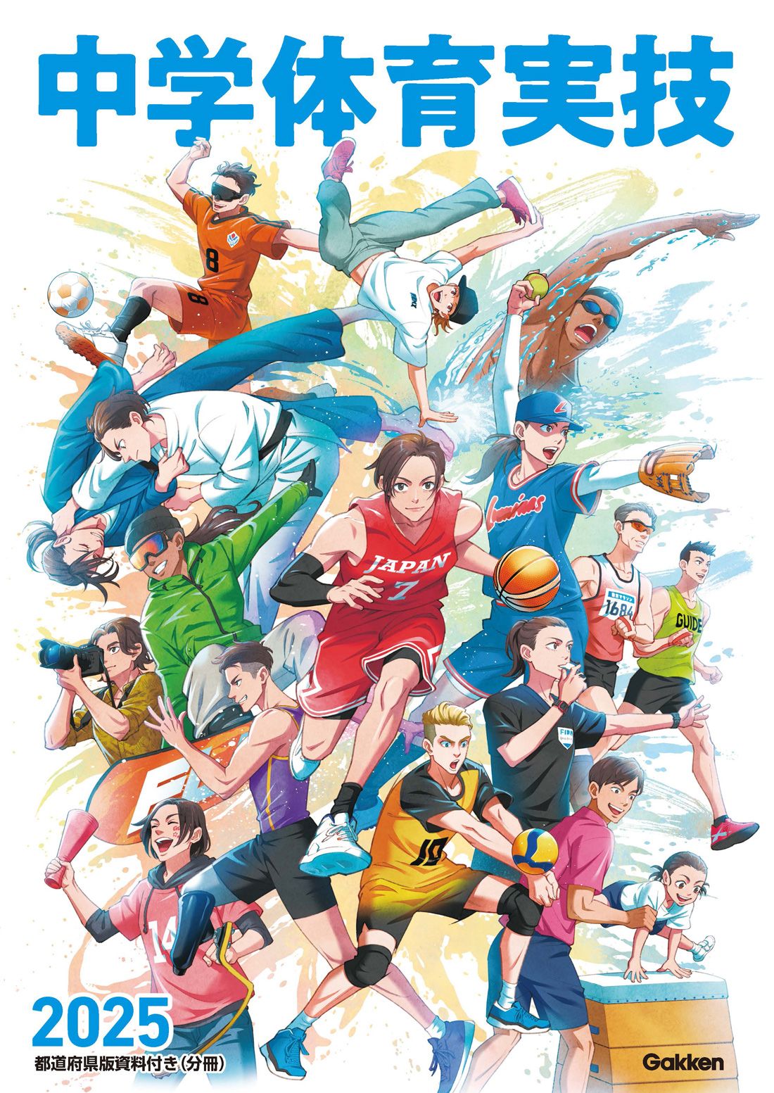 中学校体育実践指導全集 WORK/ILLUST】中学体育実技カバーイラスト・カットイラスト