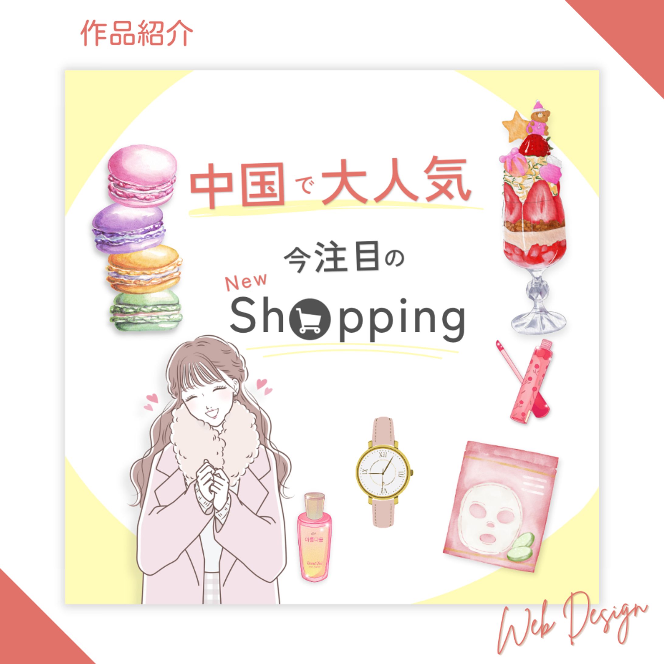 【Instagram用】投稿画像-1