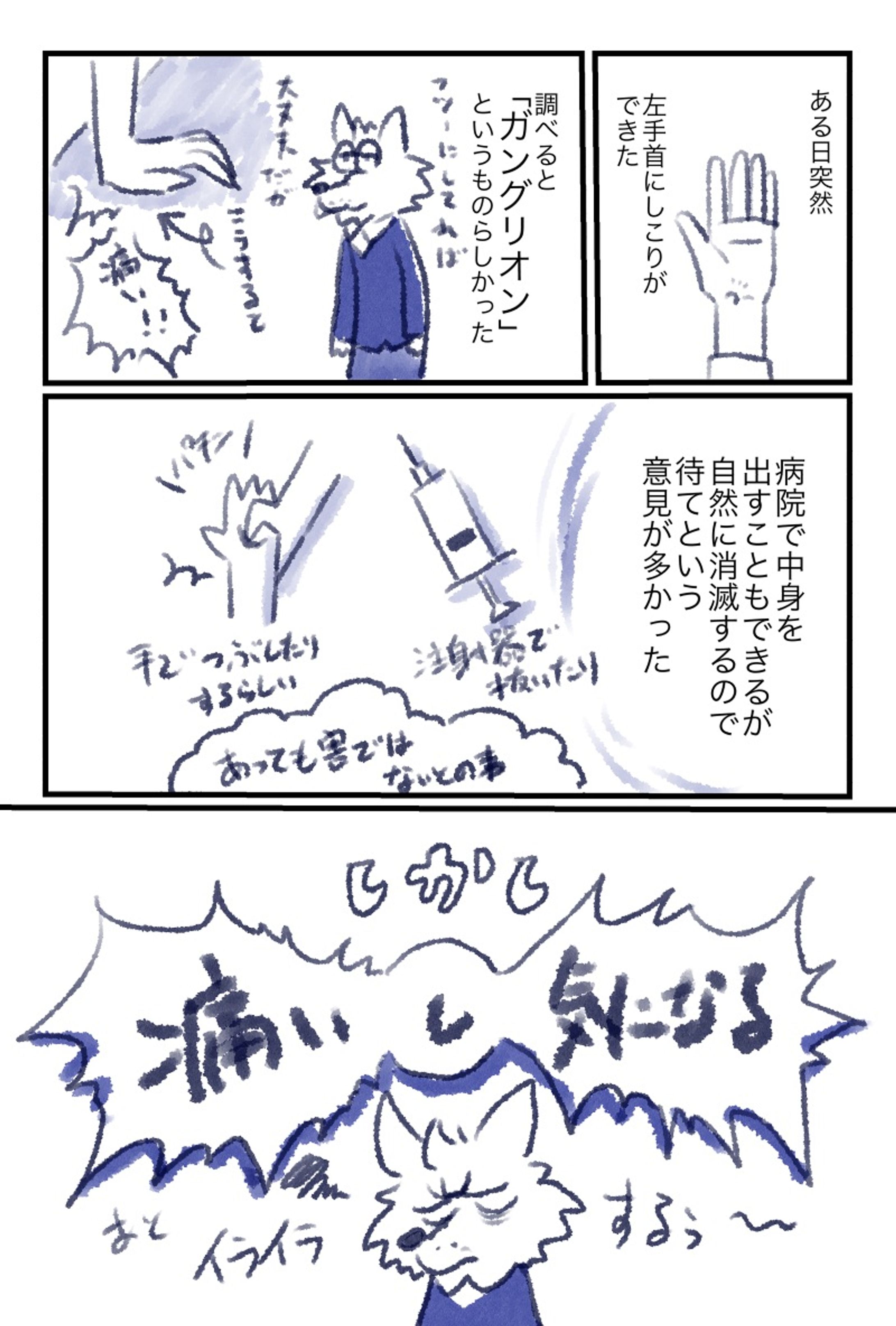 実録エッセイマンガ-1
