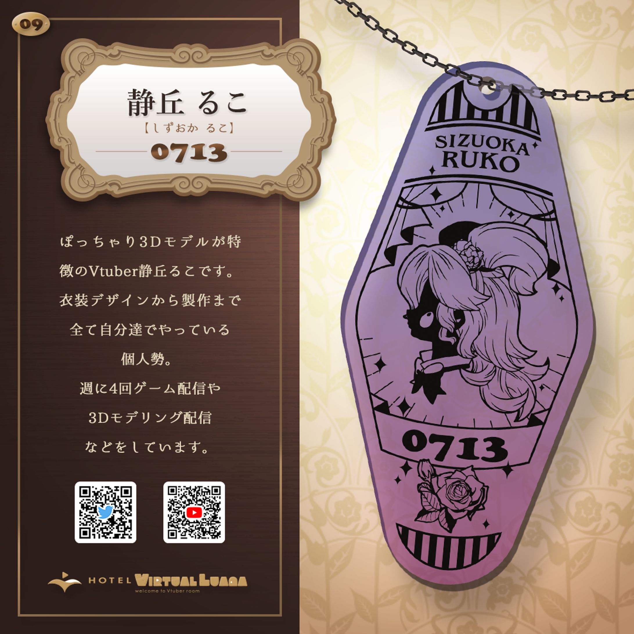 22_個人Vtuberモチーフのモーテルキー風アクリルキーホルダー