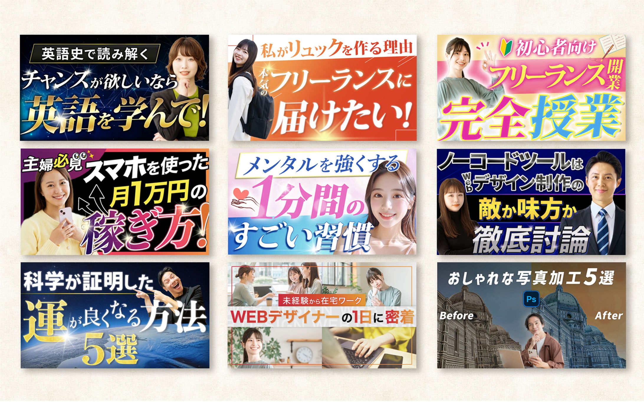 【YouTubeサムネイル】-1