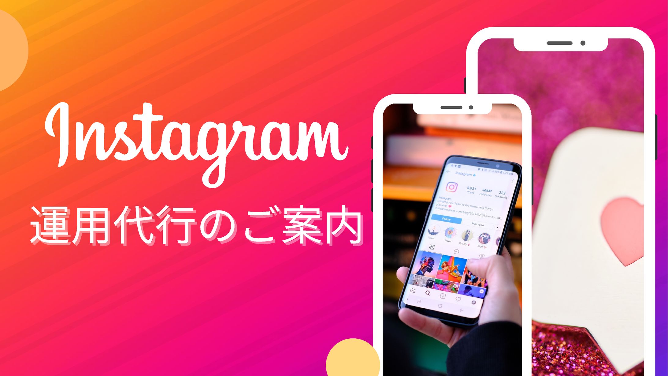 Instagram運用代行のご案内(デザイン営業資料)-1