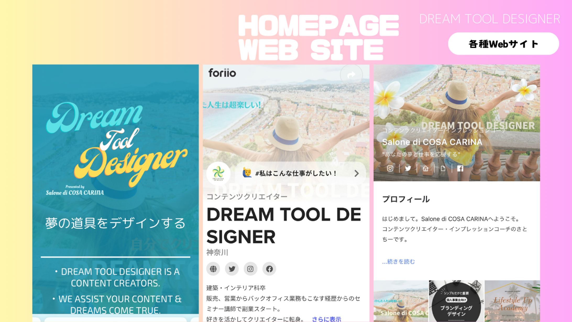 Webサイト-1