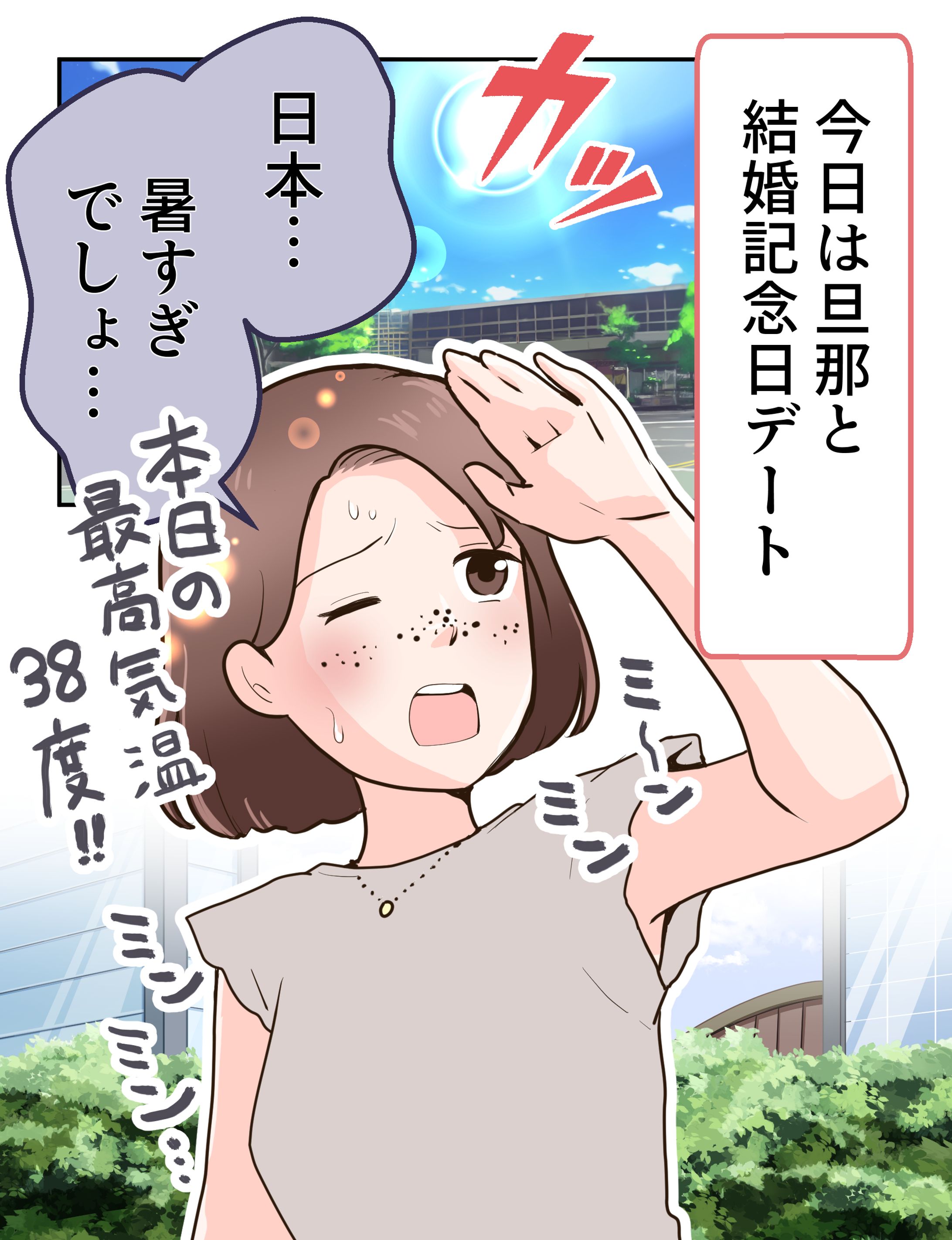 美容系広告漫画-1