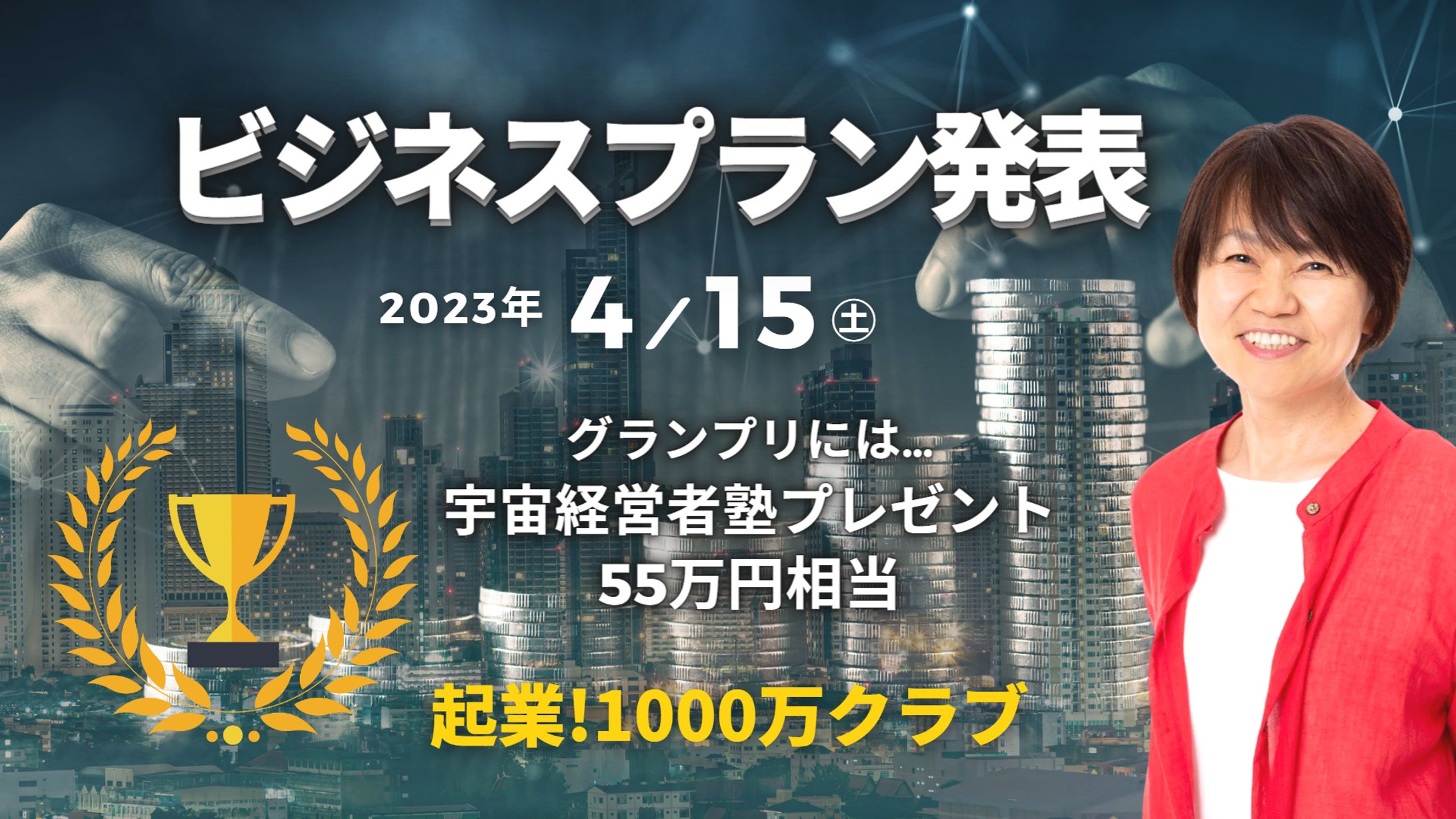 ビジネスプラン発表-1