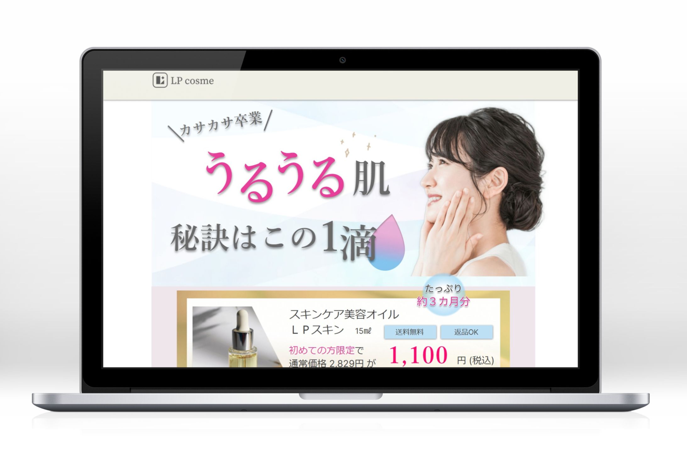 美容系LP-1