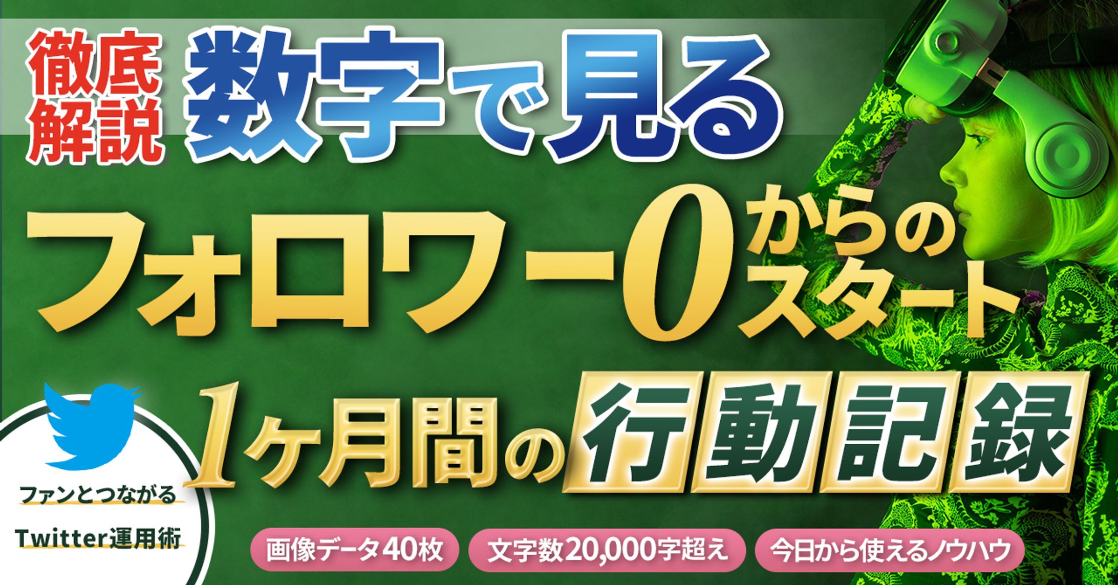 noteヘッダー-1