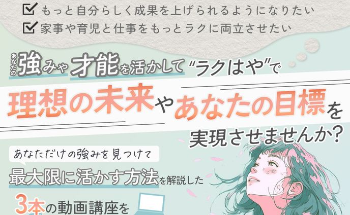 【バナー】自己分析セミナーLP遷移用バナー　訴求別