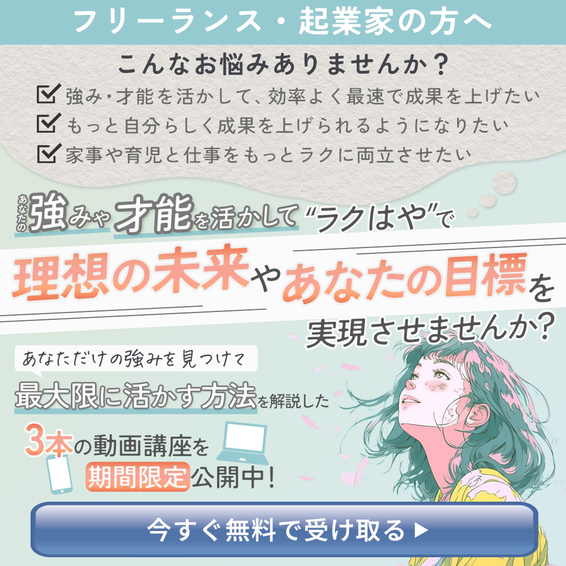 【バナー】自己分析セミナーLP遷移用バナー　訴求別-1