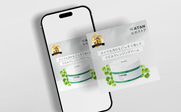 【バナー】コスメ3