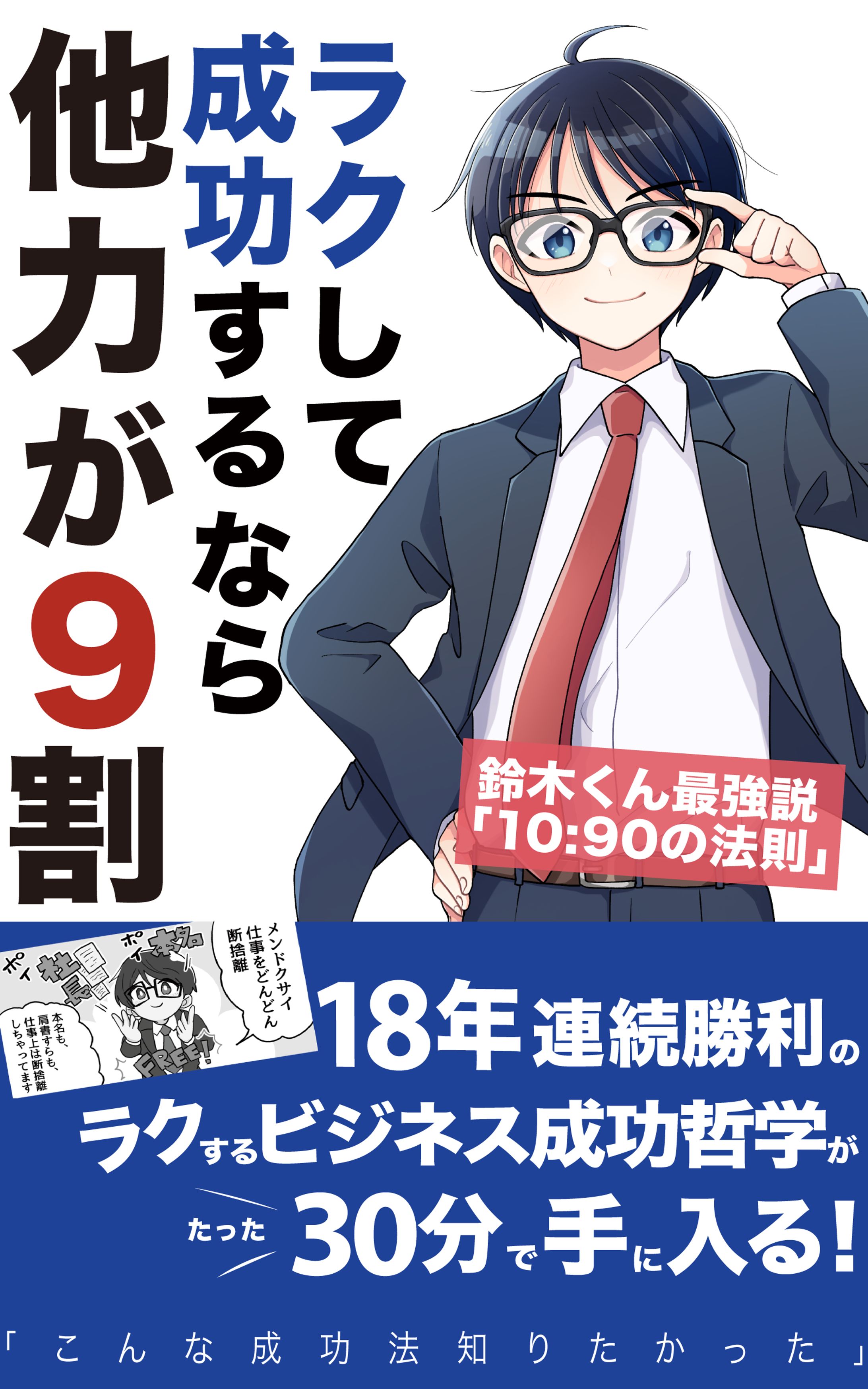 合同会社フライングスター様電子書籍表紙作成-1