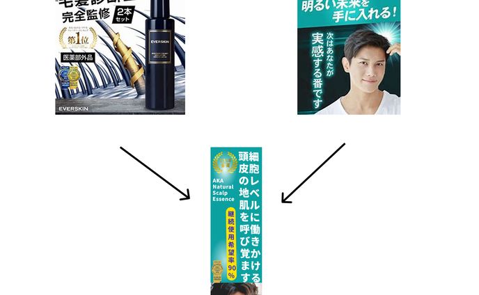 育毛剤バナー　160×600