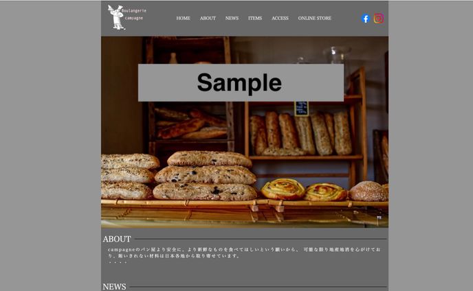 ベーカリーホームページ制作（デザイン、コーディング）