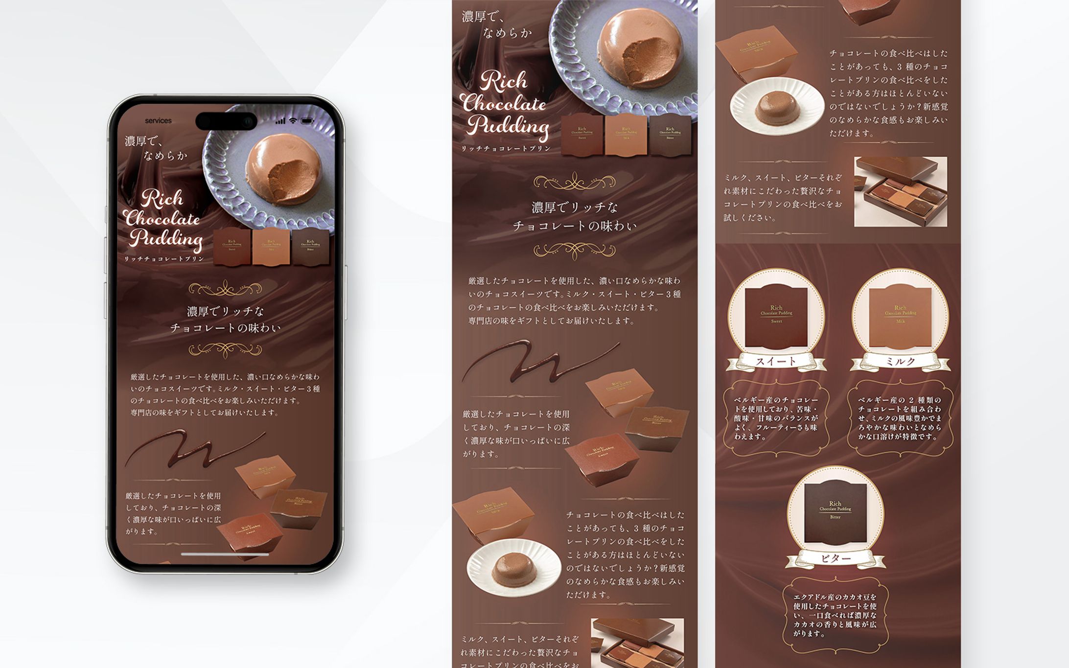 EC商品ページ ｜ チョコレートプリン-1