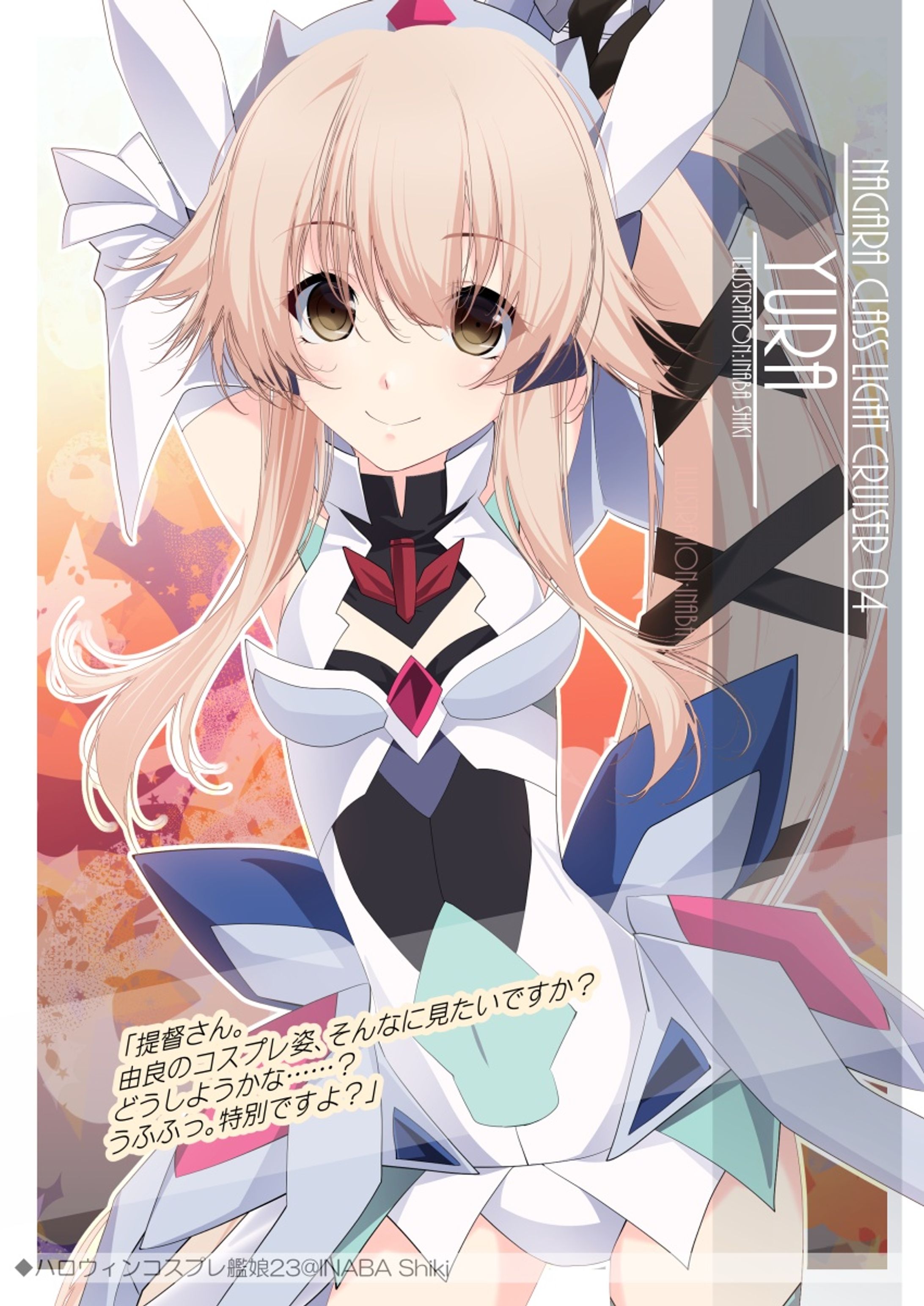 ワンドロ「由良(艦これ)」211023HLW-1